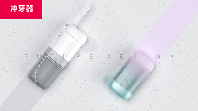 深圳工业设计公司未来设计案例-冲牙器