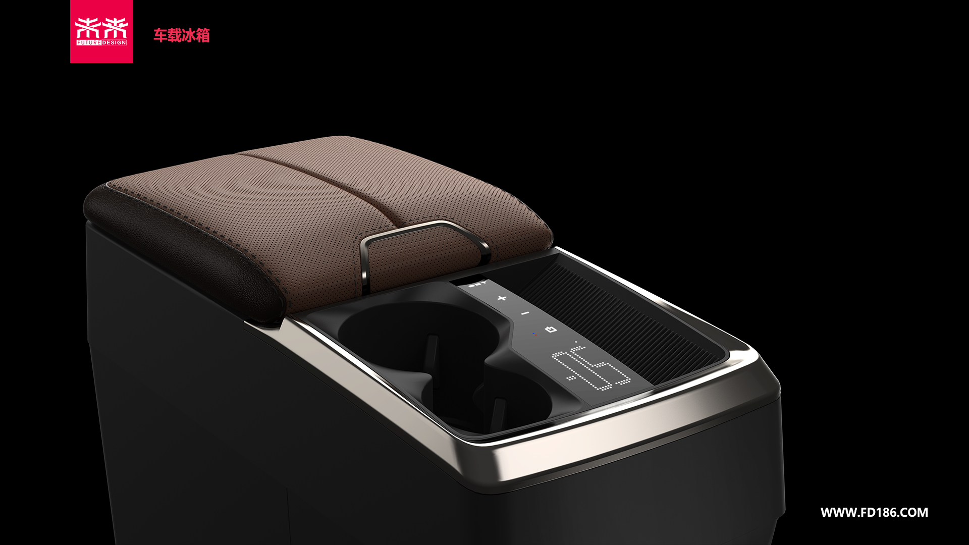 深圳工业设计公司未来设计案例-车载冰箱