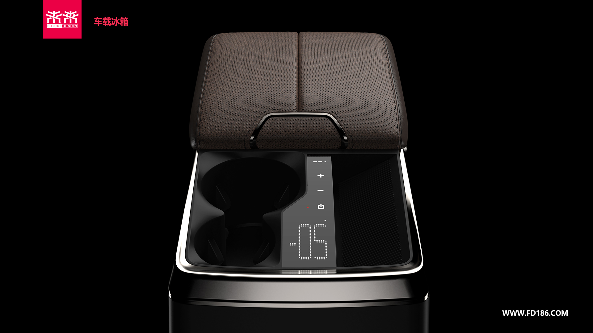 深圳工业设计公司未来设计案例-车载冰箱
